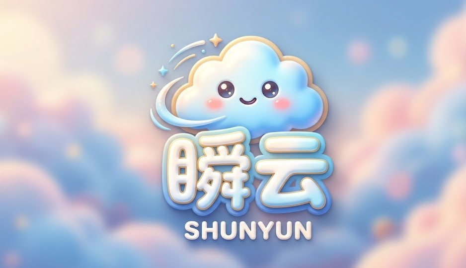 瞬云标识