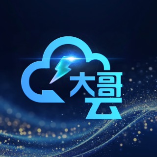 大哥云标识