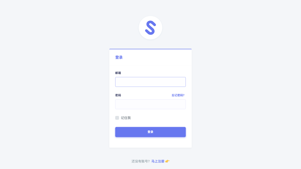 速云梯公开入口截图:登录页面显示账号与密码输入区域。